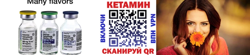 Купить закладки  Томари  Кетамин ketamine 