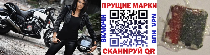 Купить закладки  Томари  Марки 25I-NBOMe 1500мкг 